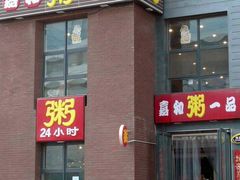 门面-嘉和一品(蓝堡店)