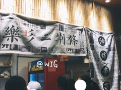 -乐乐姐超级土豆(中关村5号店)