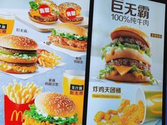 -麦当劳(北京大兴机场二层国内到达(安检外)店)