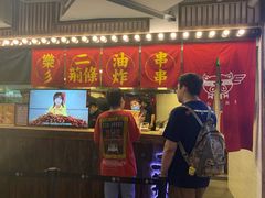 门面-乐彡炸串·烤苕皮(西单华威约饭街店)