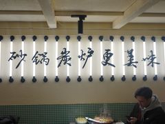 -肥家大排档(天河体育西店)