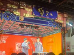 -德云社(三里屯店)