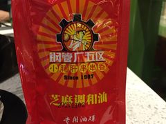 -钢管厂五区小郡肝串串香(南山店)