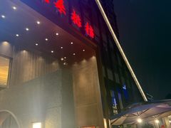 -瓯菜排档·温州海鲜(玕南店)