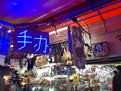 -秋叶原电器街