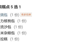 -赏点粤式点心(广州塔店)