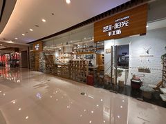-艺彩阳光手工坊(大连恒隆广场店)