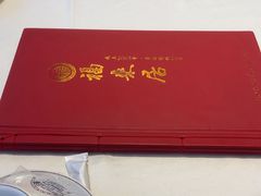 -福来居烤鸭店(天坛二店)