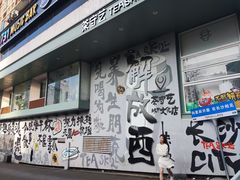 -黄兴南路步行商业街