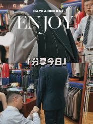 -香港威德诚洋服BESPOKE西服西装高级定制(上海湾一店)