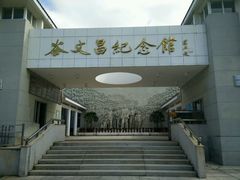 -谷文昌纪念馆