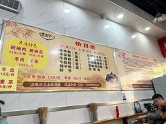 -熊氏牛羊杂粉(龙眼井总店)