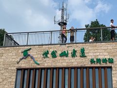 -紫金山天文台
