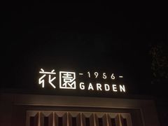 -STEAM电音工厂