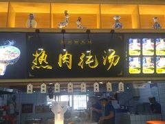 -陆元丰·兰州纯汤牛肉面(自强西路店)