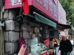 门面-厚富香面食店王好炸糕(延安路店)