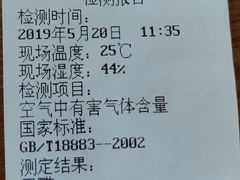 -科立恩进口除甲醛甲醛检测