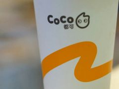-CoCo都可(合生汇店)
