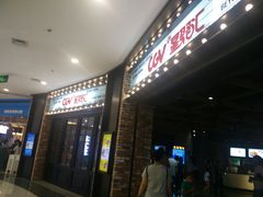 -CGV影城(梅江ScreenX店)