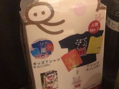 -矢场猪(名古屋站三井楼北馆店)