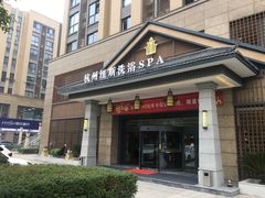 -纽斯洗浴SPA(三墩店)