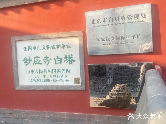 妙应寺白塔图片
