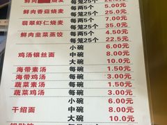 -海汇源老烧麦店(东大街总店)