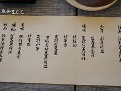 菜单-炉匠炉端烧·酒(国金中心商场店)