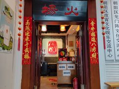 -杨家火锅(国美店)