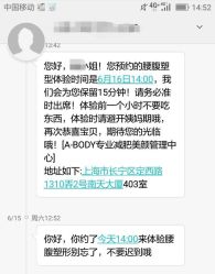 -杉惠素颜美妆皮肤管理中心