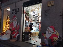 -Money Shops(愚园路店)