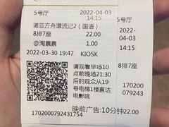 -武商摩尔影城(国广IMAX激光店)