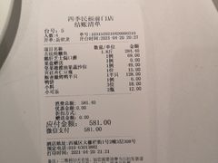 -四季民福烤鸭店(前门店)