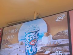 -DQ·蛋糕·冰淇淋(苏州中心店)