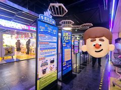 -风云再起游乐汇(北京西单西西友谊店)