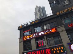 -先机®·泉水鸡汤(七星岗店)