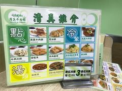 -清真牛肉馆