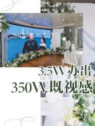 -Doris一站式游轮婚礼船东直营店(外滩店)
