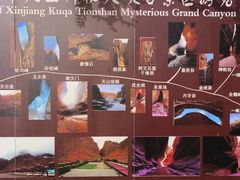 -天山神秘大峡谷