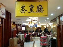 -中恒华茶楼(牌坊店)