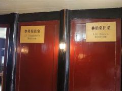 -遵义会议纪念馆