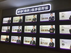点击看大图 -泉州欧菲医疗美容