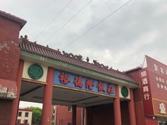 门面-裕德隆清真饭庄·天津特色菜(东丽店)