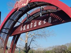 -西溪国家湿地公园