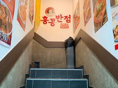 -香港饭店0410(明洞店)