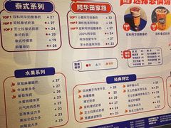 -milkplus·泰式奶茶(较场东路店)