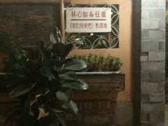 -乡绅本色白家厨坊