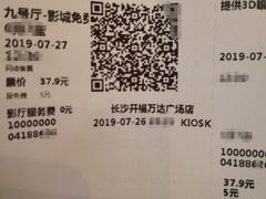 -万达影城(开福万达广场IMAX店)