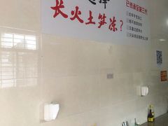 -安海长火土笋冻