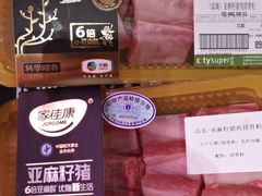 -city'super超·生活(国金中心商场店)